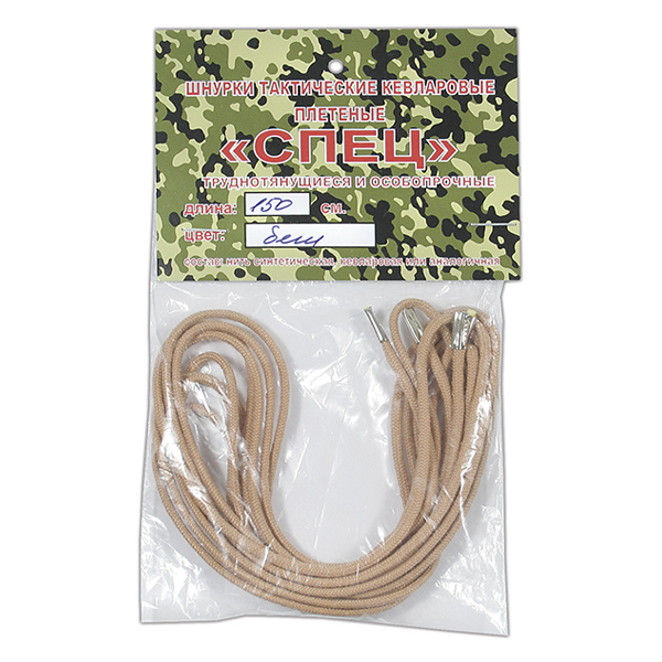 Шнурки для обуви Спецназ кевларовые 1,5 м (бежевые)