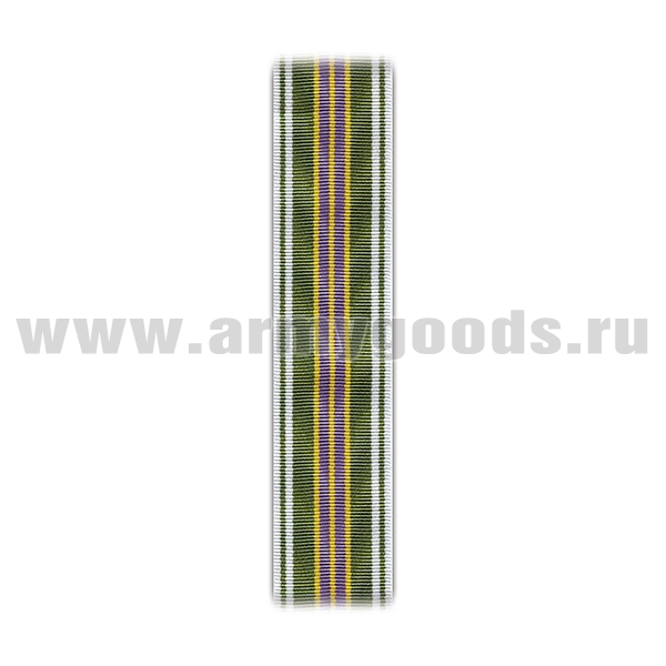 Лента к медали За службу 2 ст (обр 2013 г) С-9053