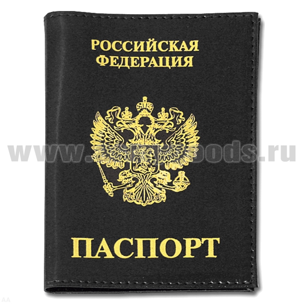Обложка кожаная Паспорт РФ (черная вертикальная)