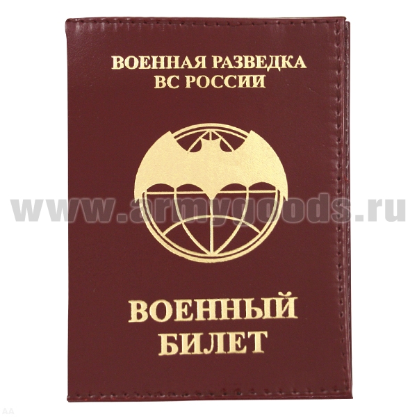 Обложка кожа ВБ ВР ВС