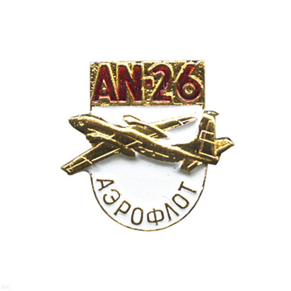 Значок мет. AN-26 Аэрофлот, алюм.