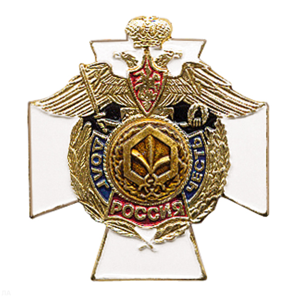 Значок мет. РХБЗ (серия ДиЧ (белый крест)