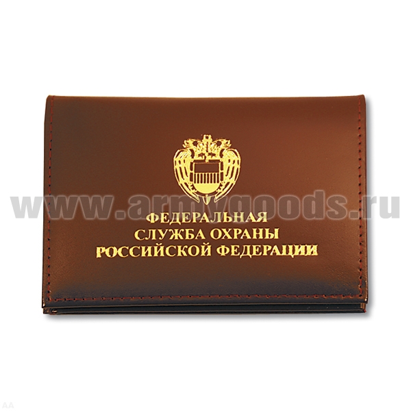 Обложка-книжка кожаная под автодокументы ФСО РФ