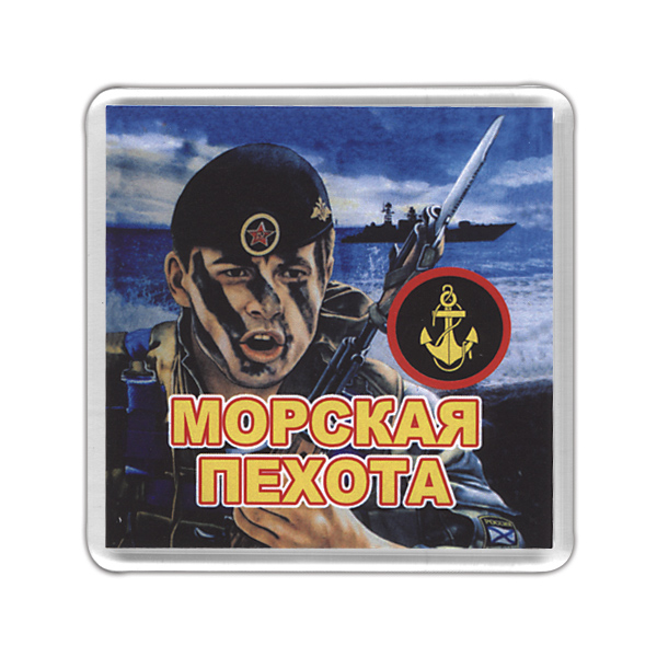 Магнит пластиковый Морская пехота