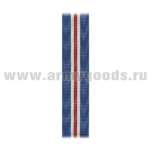 Лента к медали Доблесть и отвага (СКР) С-4493