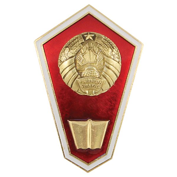 Значок мет. "Гробик" РБ Среднее юридическое образование (латунь, хол.эм. с накладкой)