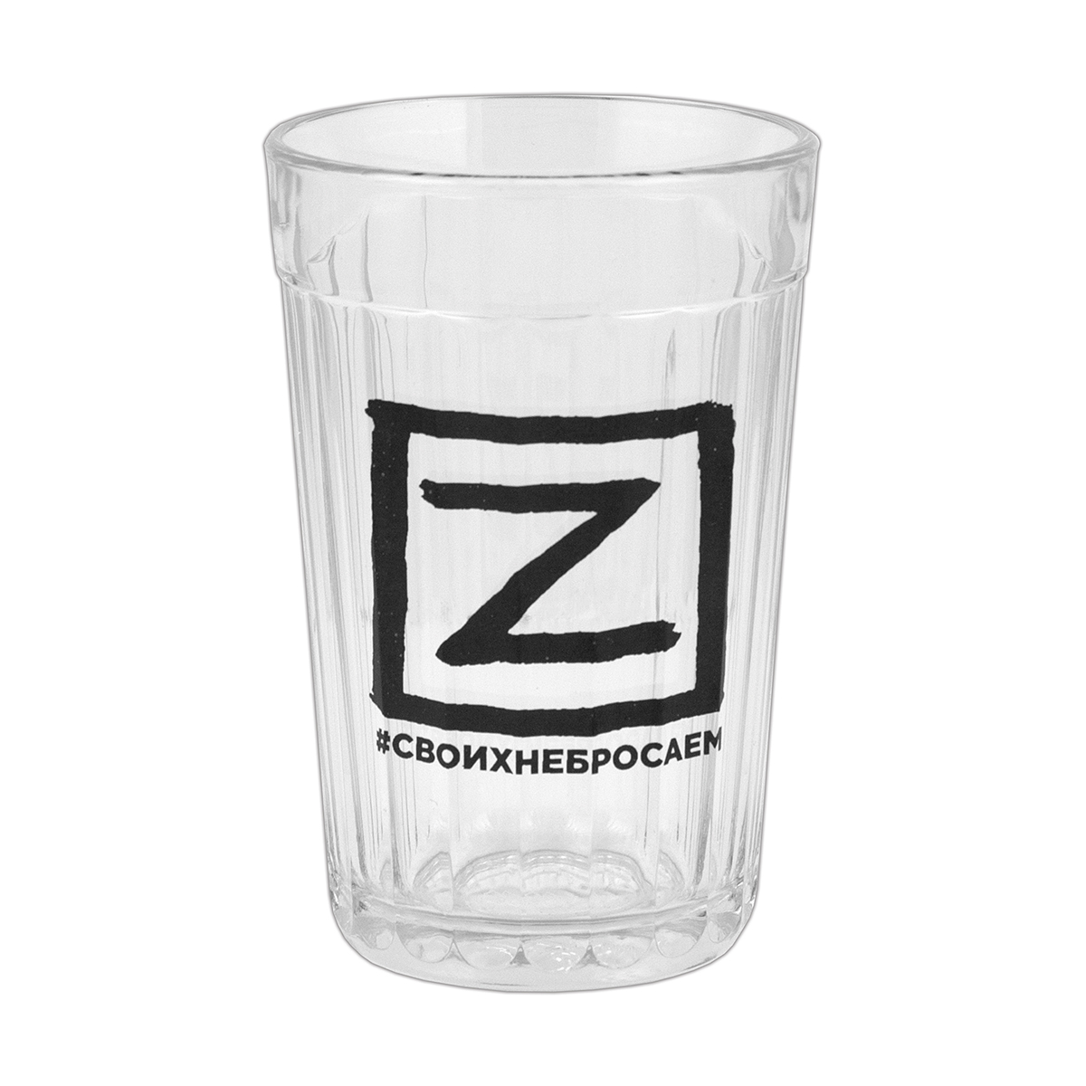 Стакан стеклянный граненый Z #своихнебросаем