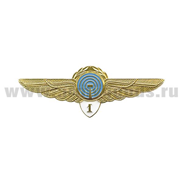 Значок мет. Классность ГВФ: бортрадист 1 класс