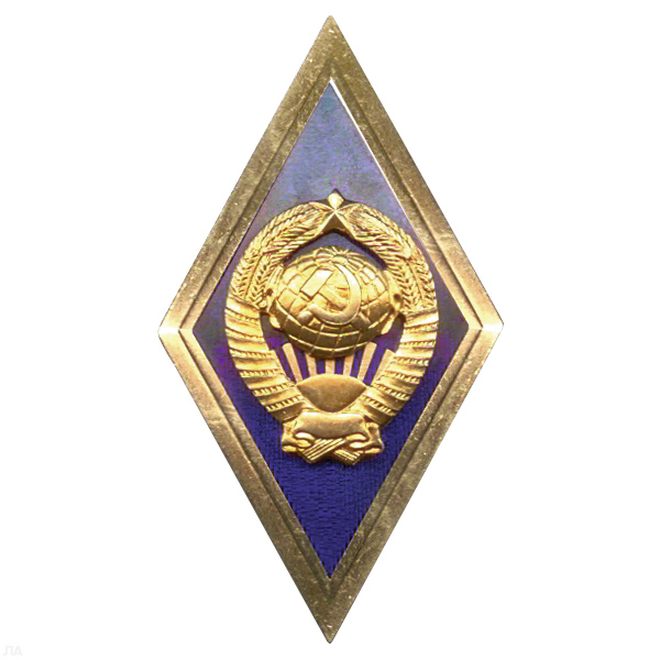 Значок мет. Ромб МВД СССР (син.) гор. эм.