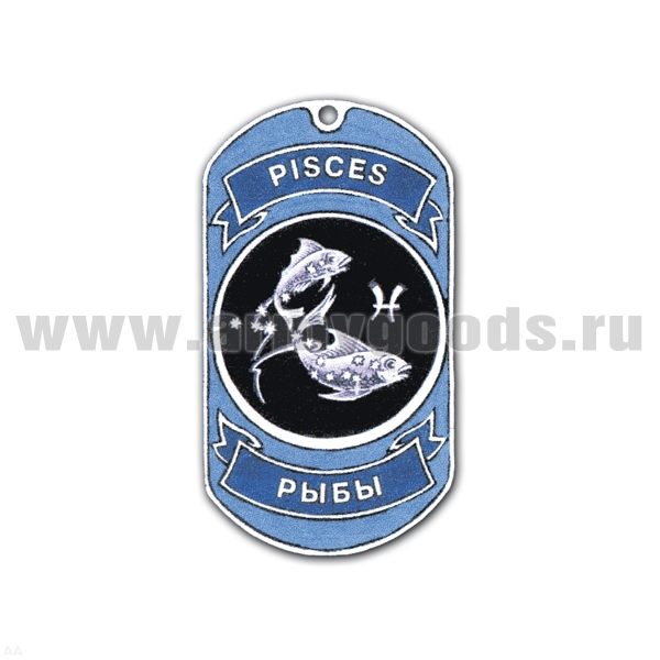 Жетон (нерж. ст., эмал.) сер. Знаки Зодиака (рыбы)
