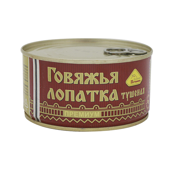 Консервы мясные крупнокусковые Говяжья лопатка тушеная (325 г) до 07.2025 и ранее
