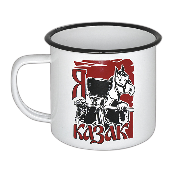 Кружка эмалированная 0,5 л с рис. (деколь) Я казак