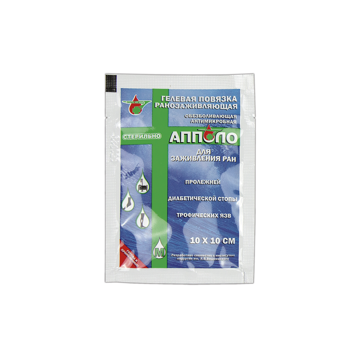 Повязка гелевая "АППОЛО" ранозаживляющая обезболивающая антимикробная (10х10 см)
