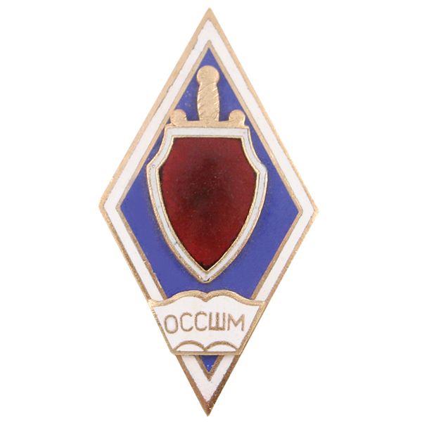 Значок мет. ОССШМ (ромб, в центре - щит и меч) гор.эм.
