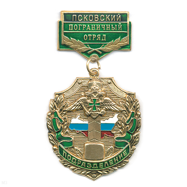 Медаль Подразделение Псковский ПО