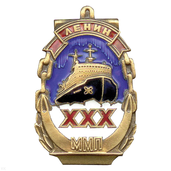 Значок мет. Ленин ХХХ (ледокол) гор. эм.