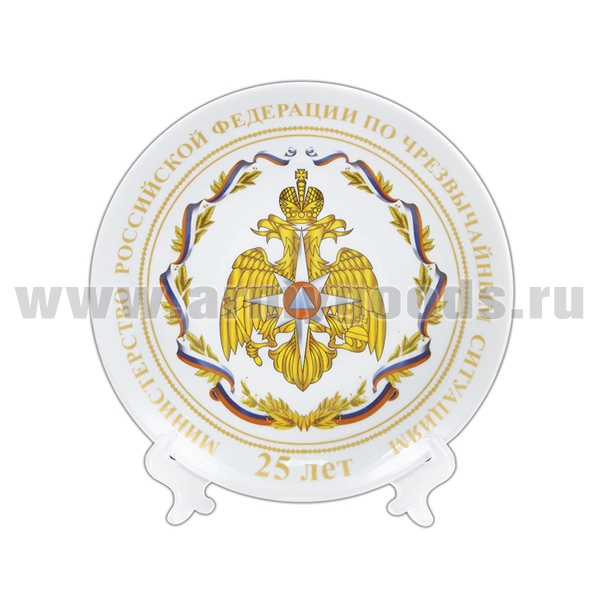 Тарелка сувенирная 25 лет МЧС России (орел МЧС) (в компл. с настольной подставкой) d=10 см