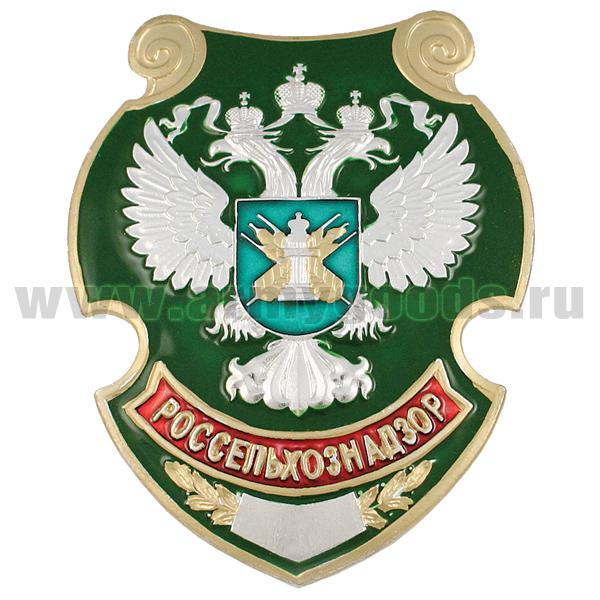 Нагр. зн. мет. Россельхознадзор (без региона)