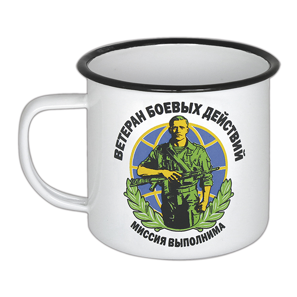 Кружка эмалированная 0,5 л с рис. (деколь) Ветеран боевых действий Миссия выполнима