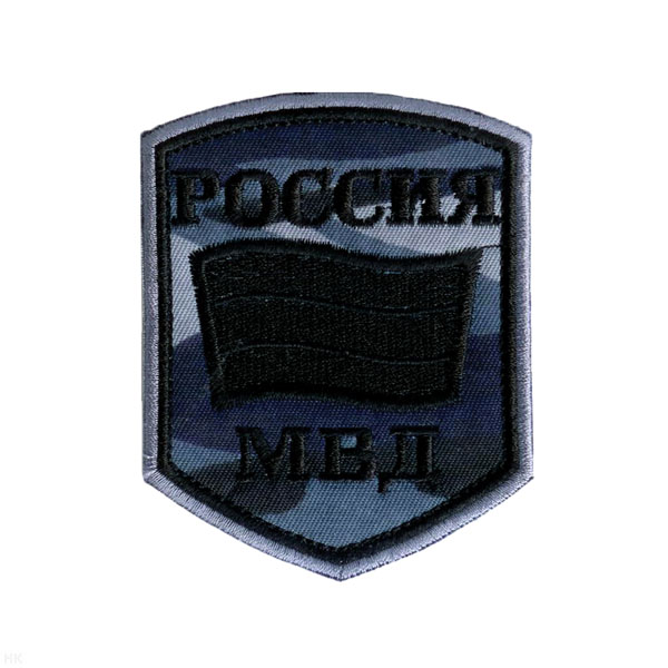 Шеврон вышит. Россия МВД (5-уг. с флагом) "камыш" серый