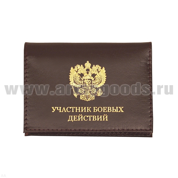 Обложка-книжка кожаная под автодокументы УБД