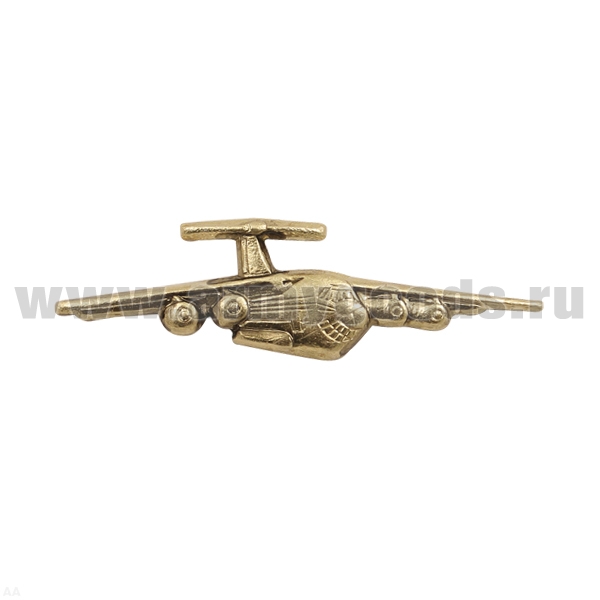 Значок мет. Самолет ИЛ-76 (длина 4,5 см) на пимсе (зол/серебро)