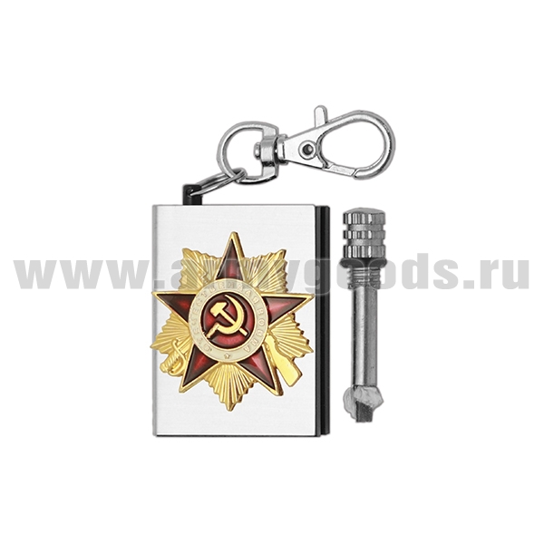 Брелок мет. Вечная спичка (огниво) с мет. накл. Орден Отечественной войны
