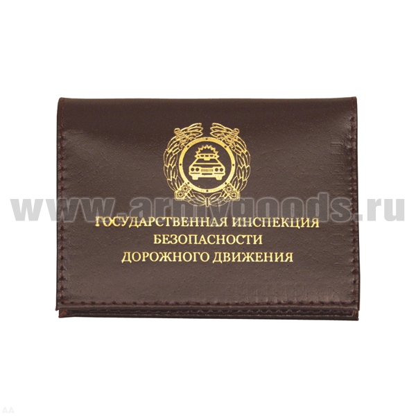 Обложка-книжка кожаная под автодокументы ГИБДД (эмблема)