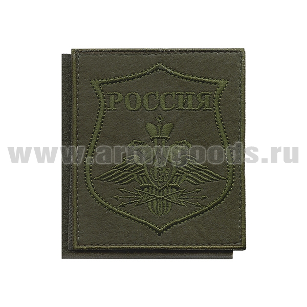 Шеврон вышит. Войска связи (полевой) щит на липучке (приказ № 300 от 22.06.2015)