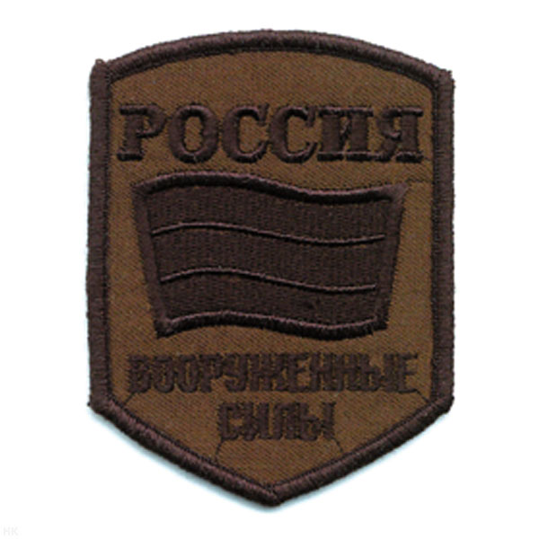 Шеврон вышит. Россия ВС (5-уг. с флагом) полевой