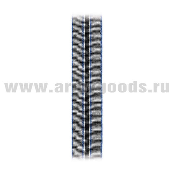 Лента к медали За трудовую доблесть (Спецстрой) С-11321