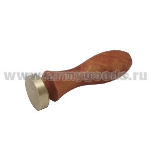 Штамп для сургучной печати (d=35 мм)