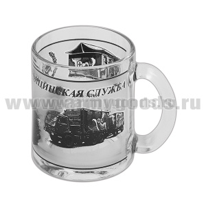 Кружка стекло (0,3 л) Медицинская служба (Светя другим, сгораю!)