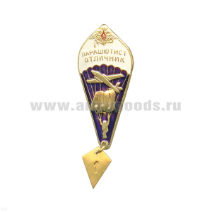 Значок мет. Парашютист-отлич. 40 прыжков (с орлом РА)