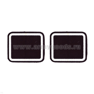 Погончики морские черн. с резиновым белым кантом