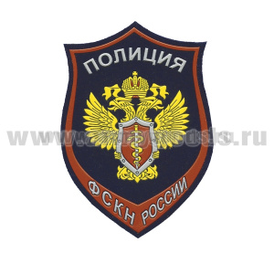 Шеврон пластизолевый Полиция ФСКН России