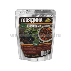 Консервы обеденные Говядина с овощами (250 г) (готовое блюдо в фольге) до 05.2026 и ранее