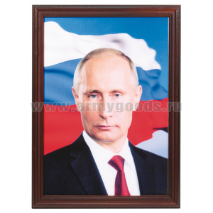 Фотопортрет Путин В.В. (3D формат) А3