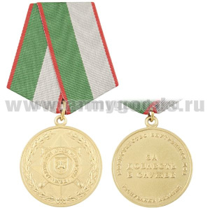 Медаль За доблесть в службе МВД Республики Абхазия