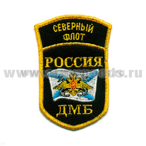 Шеврон вышит. Россия СФ ДМБ (5-уг. с дугой) люрекс