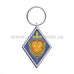 Брелок пластизол. ФСБ (ромб) синий фон, белый кант