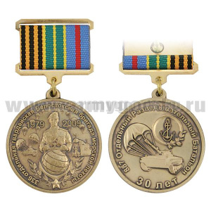 Медаль 30 лет 336 отд. гв. Белостокской бригаде МП 1979-2009 887 отдельный разведывательный  батальон (на планке - лента)