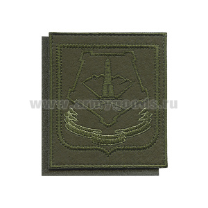 Шеврон вышит. Уральский ВО (полевой) на липучке (приказ №300 от 22.06.2015)