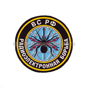 Шеврон пластизолевый РЭБ ВС РФ (черн.)