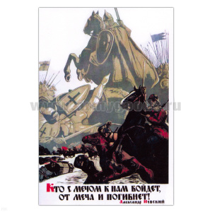 Магнит виниловый (гибкий) Кто с мечом к нам войдет, от меча и погибнет!