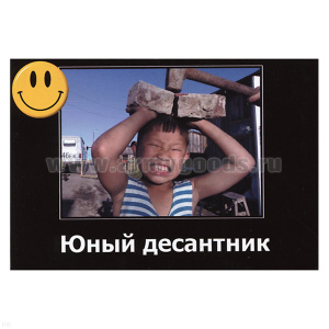 Магнит виниловый (гибкий) со смайликом Юный десантник