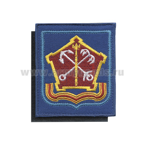 Шеврон вышит. Западный ВО (васильковый фон, голубой кант) на липучке (приказ №300 от 22.06.2015)