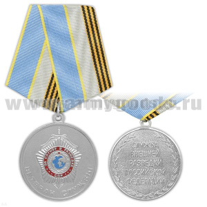Медаль Ветеран службы (За службу в разведке СВР) / Служба внешней разведки РФ