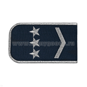 Погоны РЖД вышит. мет. серебр. синие (1 лычка 3 звезды)