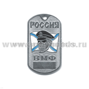 Жетон (нерж. ст., эмал.) Россия ВМФ (череп в черн. фуражке на фоне андреевского флага)